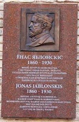 Мемориальная доска Яблонскису Йонасу  