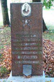 Горновых Г.А., погибшему в боях за присоединение Западной Белоруссии и БССР в 1939 году в Гродно   