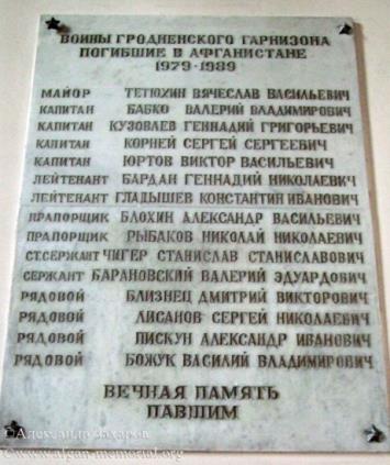 Мемориальная доска Бабко Валерию Владимировичу 