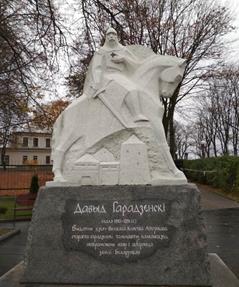 Памятник Городенскому Давыду, князю 