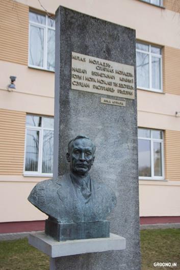 Памятник Купале Янке 