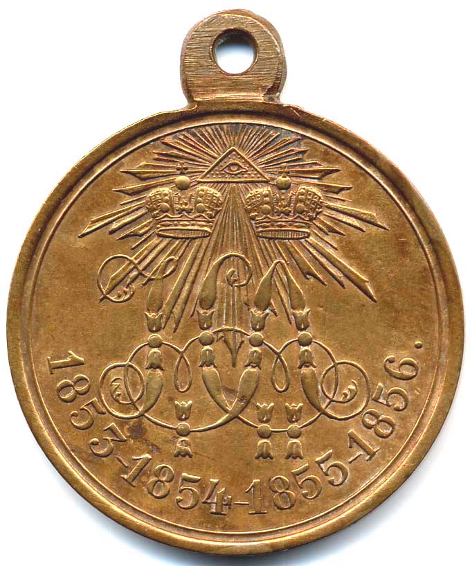 Бронзовая медаль в память Крымской войны 1853–1856 гг.